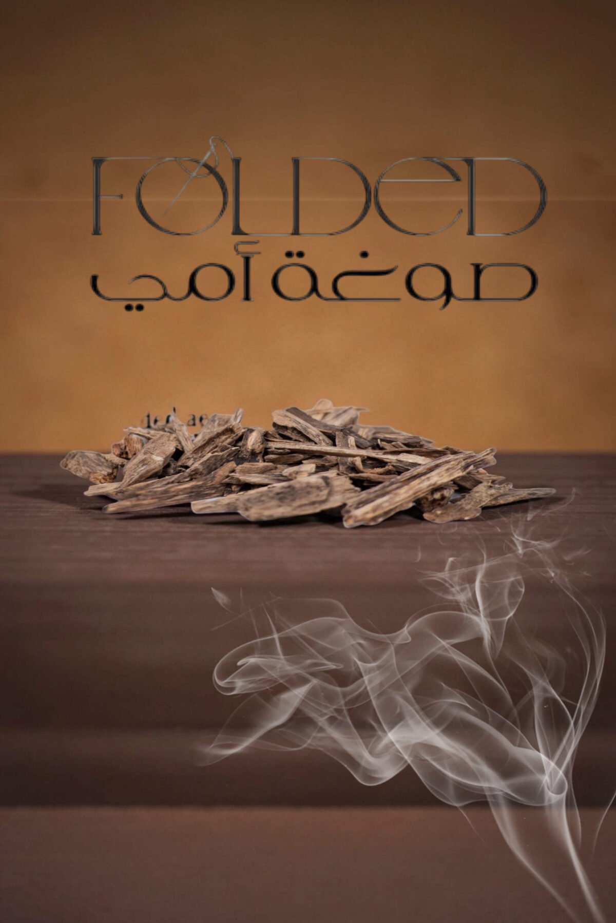 ⁦تولة عود سلامة⁩ - الصورة ⁦2⁩