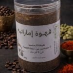 قهوة إماراتية عربية