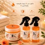 Orange 81 Set مجموعة كاملة
