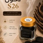 دخون S26