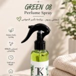 Green 08 (Perfume Spray) عطر مرش