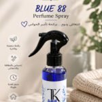 Blue 88 (Perfume Spray) عطر مرش