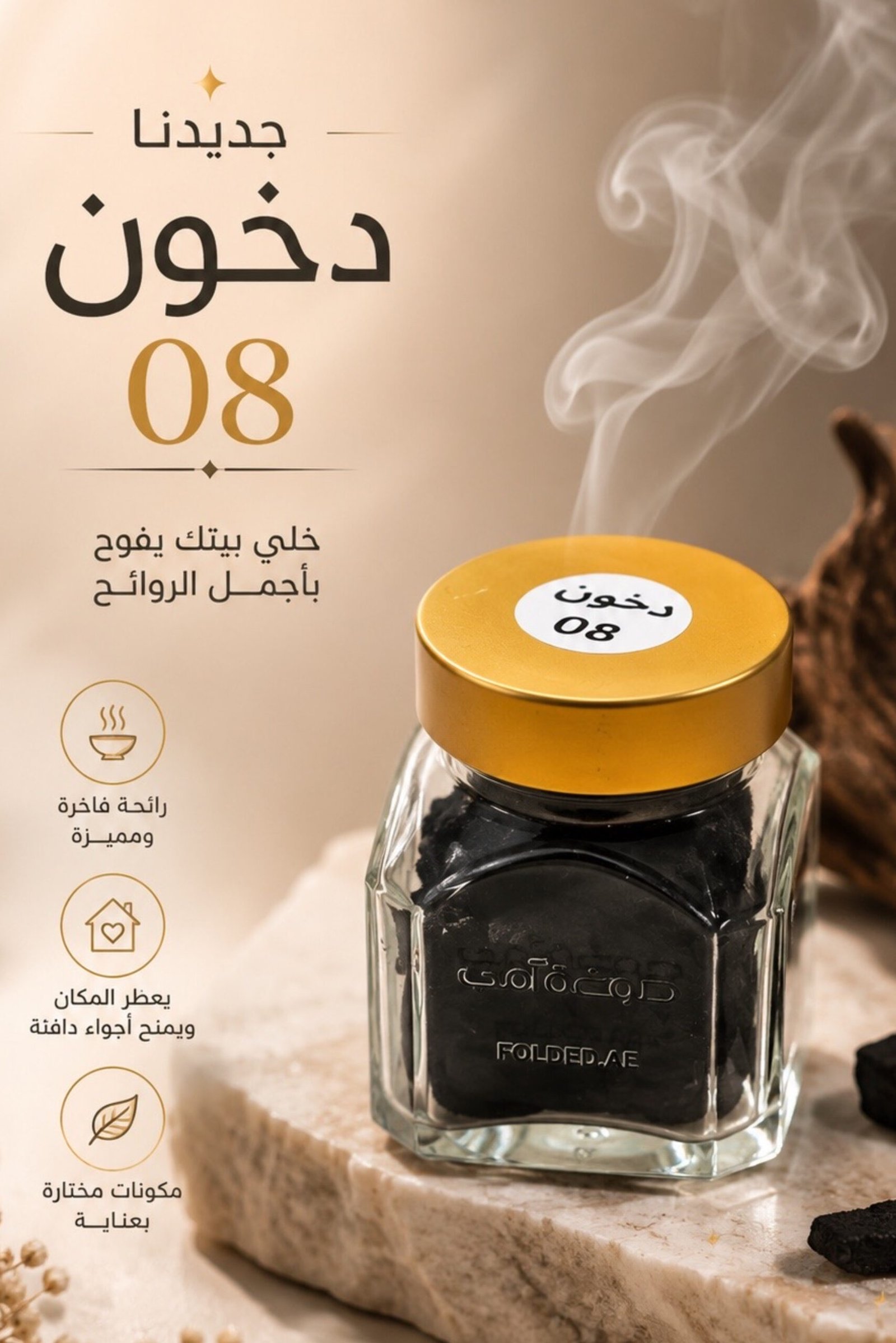 D57E3915-FA9A-4537-AEE4-6A9EC9A34939 دخون 08 - الصورة 1