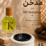 مدخن 1