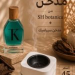 مدخن 2